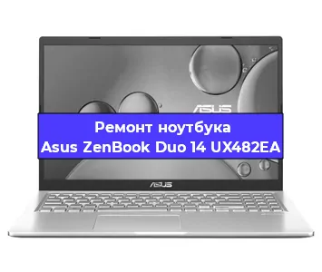 Замена северного моста на ноутбуке Asus ZenBook Duo 14 UX482EA в Белгороде